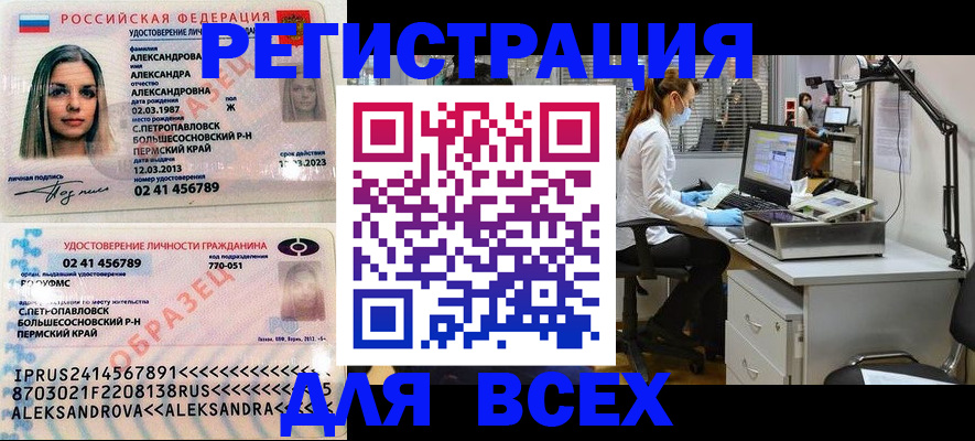 временная регистрация для школы в Льгове