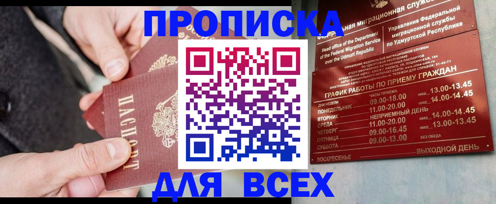 прописка поиск в Льгове