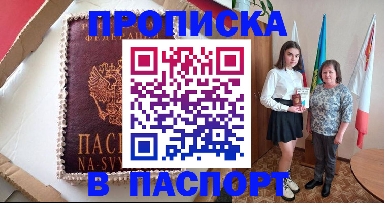 временная регистрация в Льгове