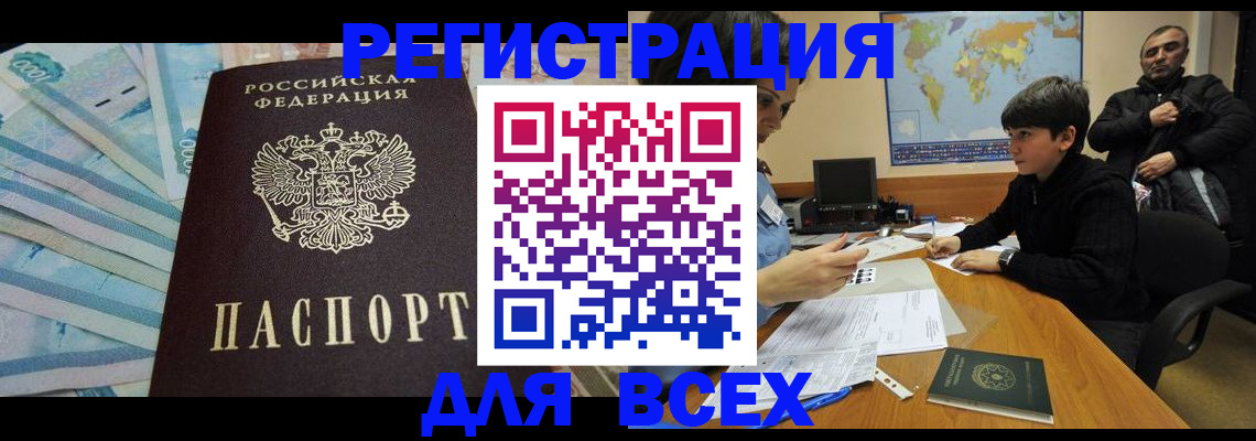 где прописаться в Льгове